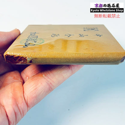 155g 硬さ硬め 黄板 中山合砥  正本山 京都 天然砥石