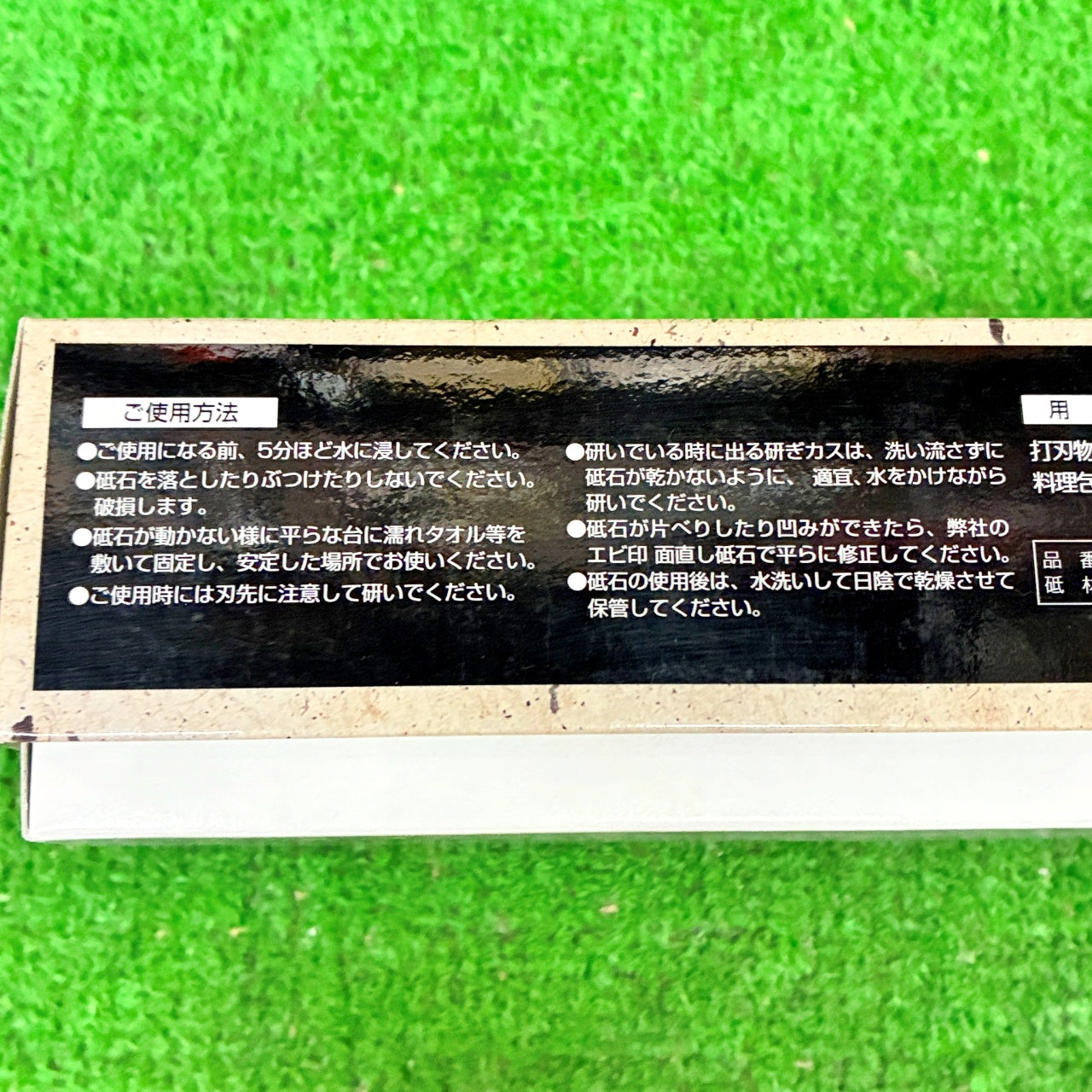 剛研 荒武者220 ナニワ研磨工業 – 京都の砥石屋