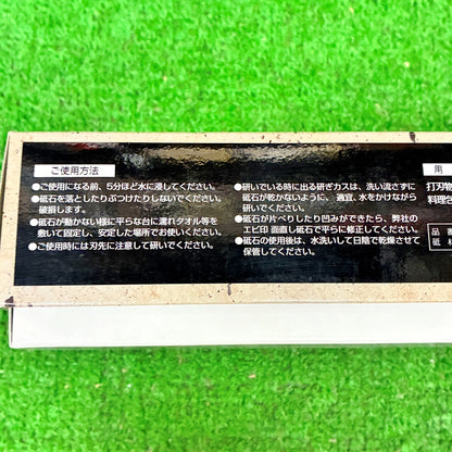剛研 荒武者220 ナニワ研磨工業