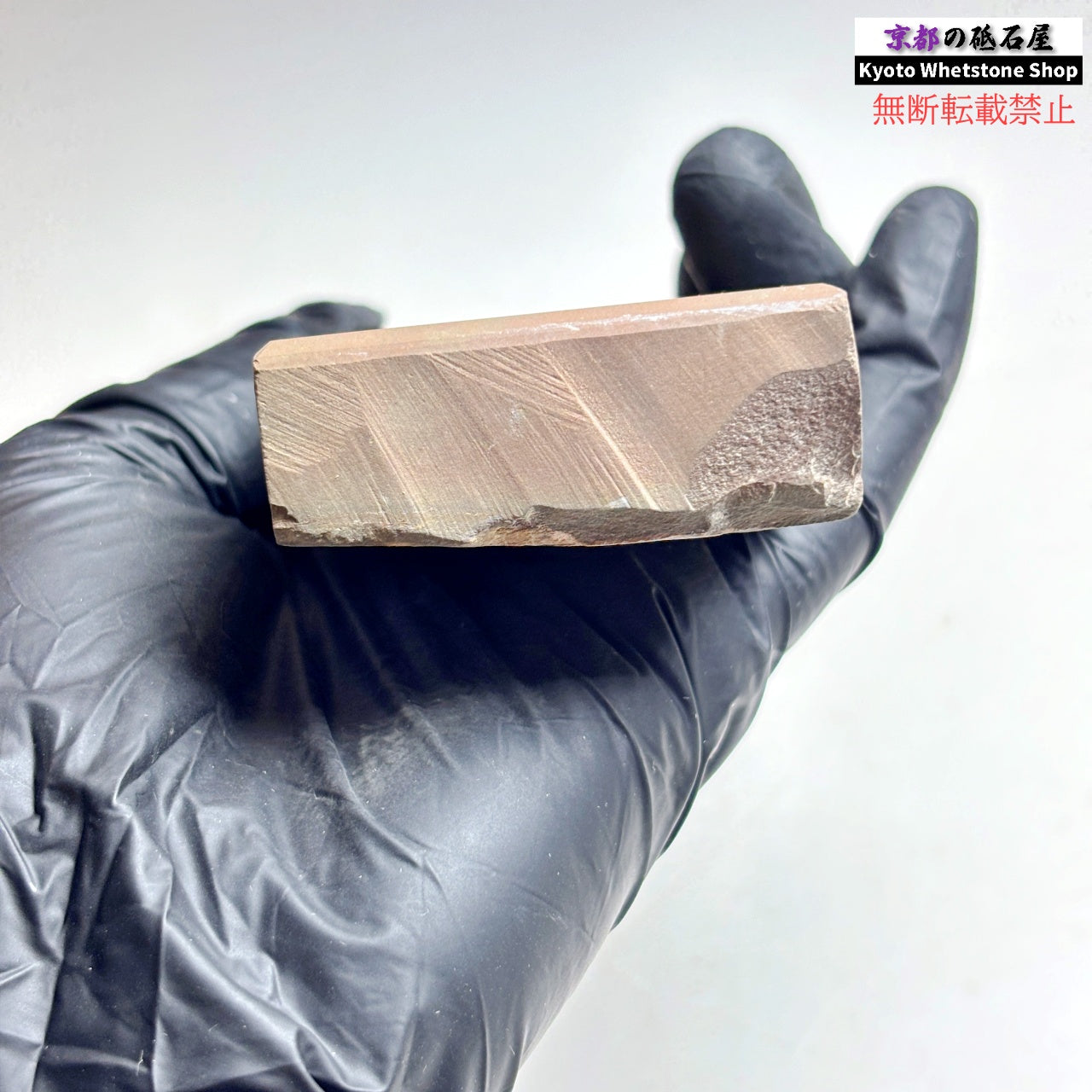 245g 硬さ軟め  水木原合砥 正本山 京都 天然砥石