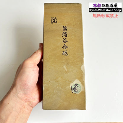 24型より全然大きい 極上 1956年物 2170g 硬さ2.5～3.0  菖蒲谷合砥 京都 天然砥石