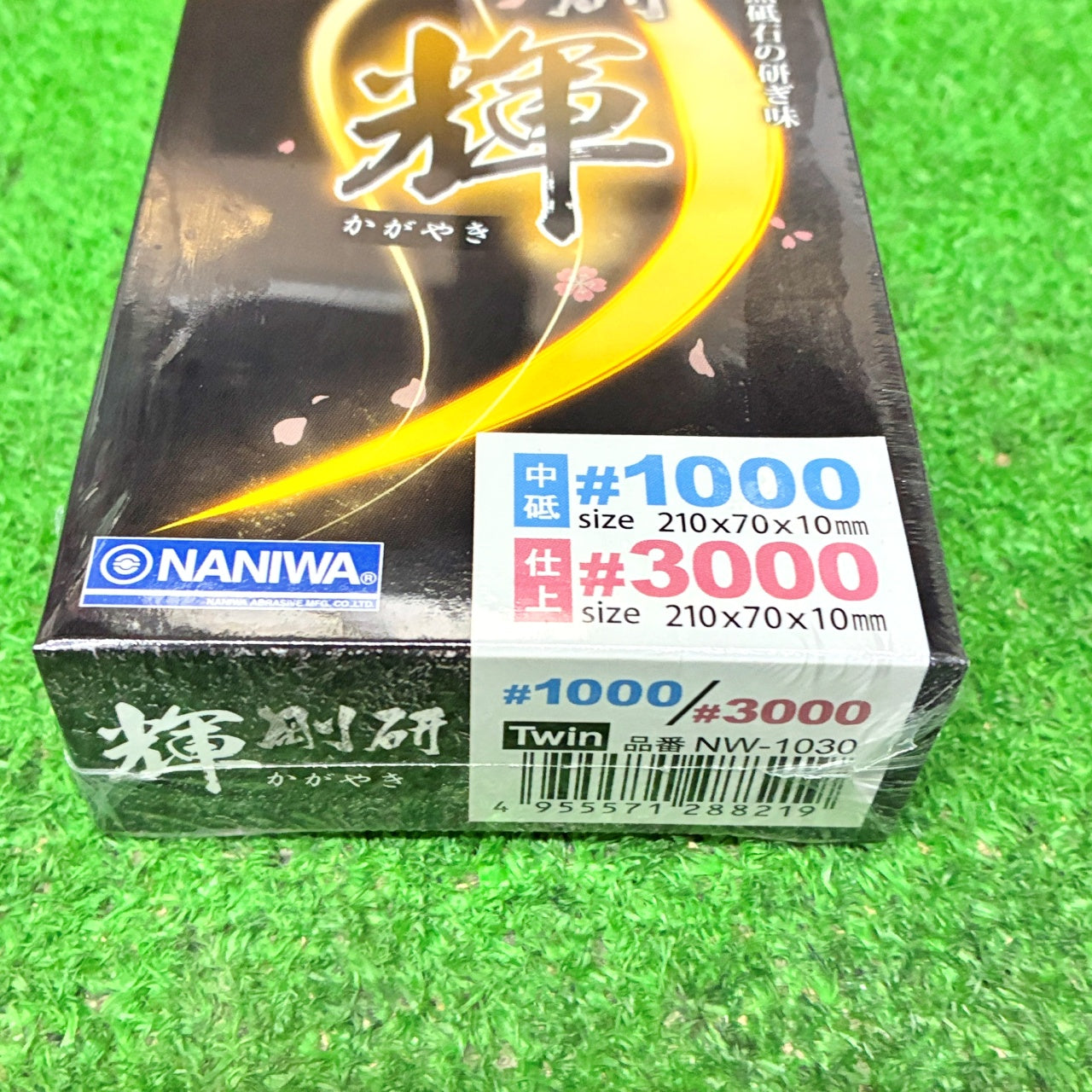 剛研 輝1000/3000 ナニワ研磨工業