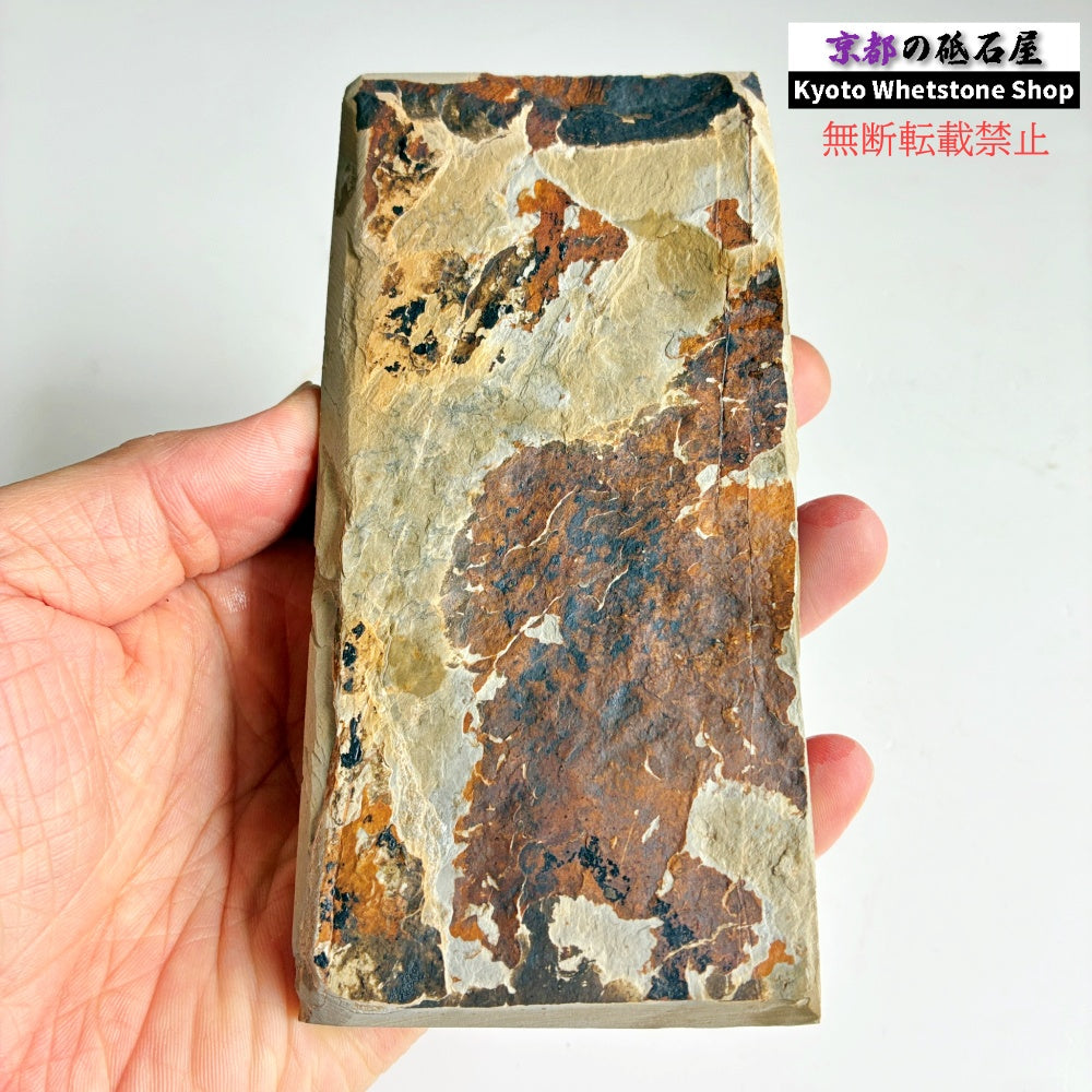 470g 硬さ3.5 巣板 中山合砥  正本山 京都 天然砥石