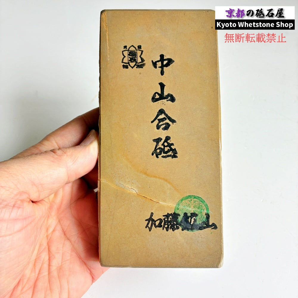 470g 硬さ3.5 巣板 中山合砥  正本山 京都 天然砥石