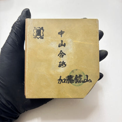 515g 硬さ4 巣板 中山合砥  正本山 京都 天然砥石