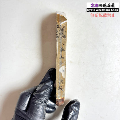 100g 硬さ軟め  大平山合砥  正本山 京都 天然砥石