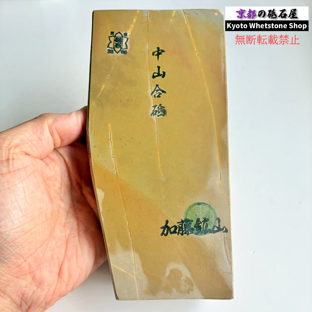 中山の軟め 915g 硬さ3 巣板 中山合砥  正本山 京都 天然砥石