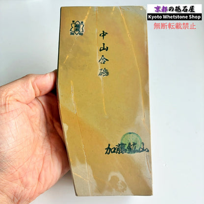 中山の軟め 915g 硬さ3 巣板 中山合砥  正本山 京都 天然砥石