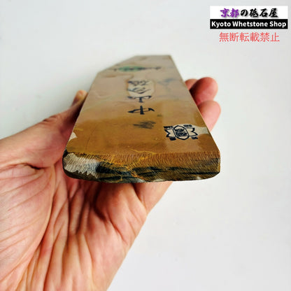270g 硬さ4.0～4.5 巣板 カラス 中山合砥  正本山 京都 天然砥石