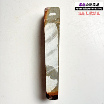 400g 硬さ4 巣板 中山合砥  正本山 京都 天然砥石