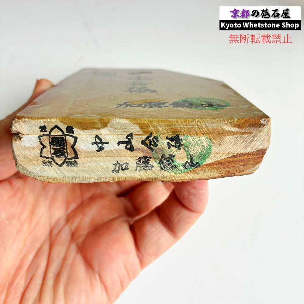 525g 硬さ4 巣板 中山合砥  正本山 京都 天然砥石