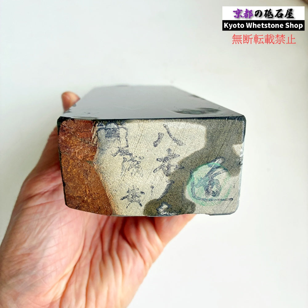 1645g 硬さ3.0～3.5  八木ノ島合砥  正本山 京都 天然砥石