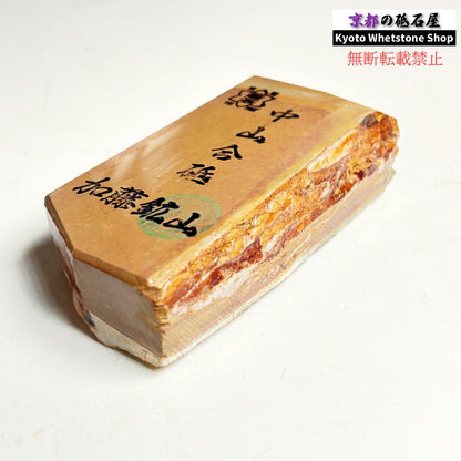 290g 硬さ硬め 巣板 中山合砥  正本山 京都 天然砥石
