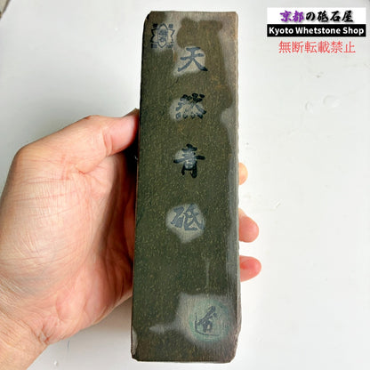 締まり気味 1060g 硬さ2.5～3.0  丹波青砥 正本山 京都 天然砥石