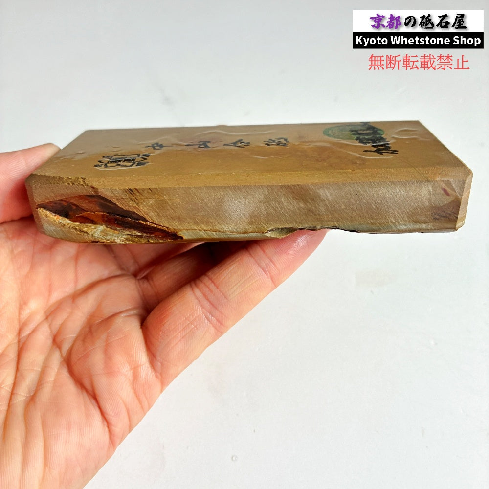 310g 硬さ4 巣板 中山合砥  正本山 京都 天然砥石