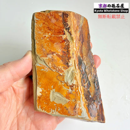 280g 硬さ硬め 巣板 中山合砥  正本山 京都 天然砥石