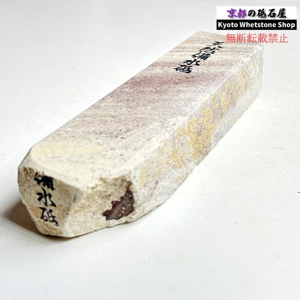 1980年代モノ 紫は昔の証拠 635g 硬さ軟め  備水砥 熊本 天然砥石