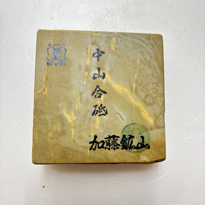 425g 硬さ3 巣板 ナマズ 中山合砥  正本山 京都 天然砥石