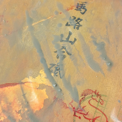 870g 硬さ3 巣板 馬路山合砥  正本山 京都 天然砥石