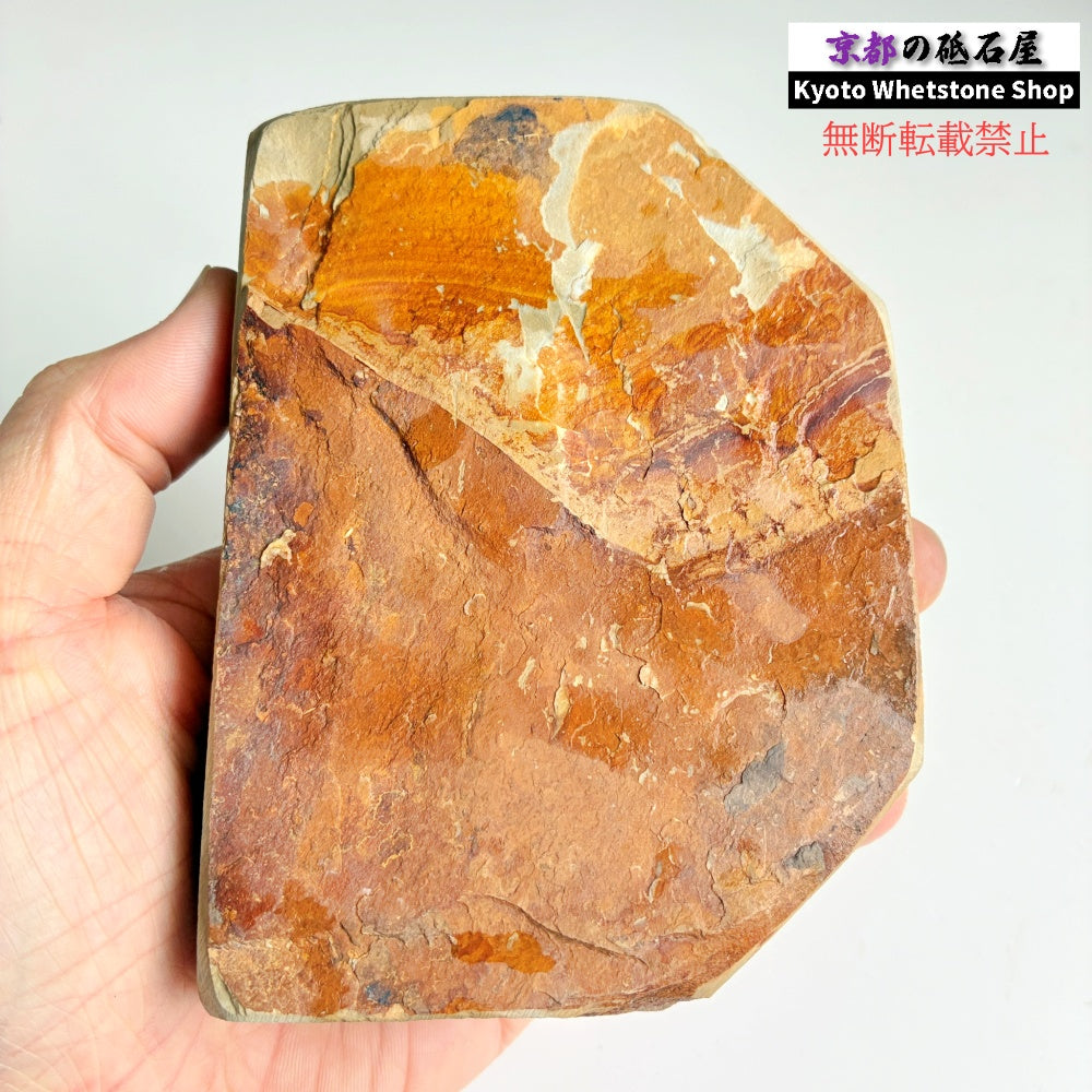 625g 硬さ3.5～4.0 巣板 中山合砥  正本山 京都 天然砥石