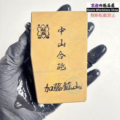 345g 硬さ硬め 戸前 中山合砥  正本山 京都 天然砥石