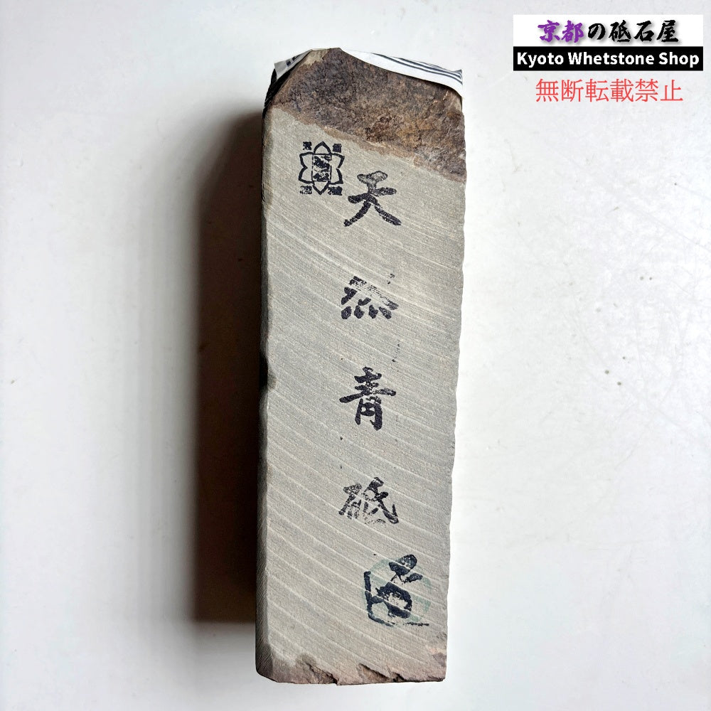 上質！ 1395g 硬さ軟め  丹波青砥 正本山 京都 天然砥石