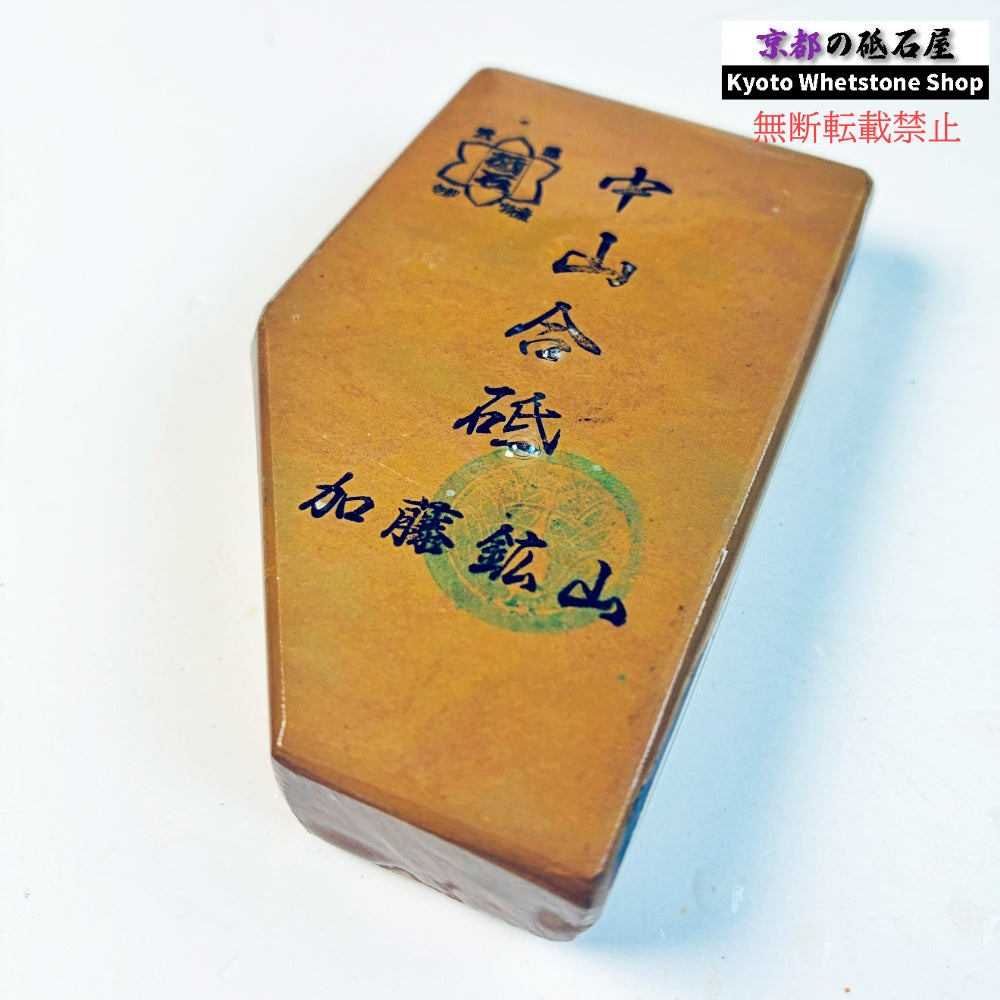 155g 硬さ硬め 戸前 中山合砥  正本山 京都 天然砥石