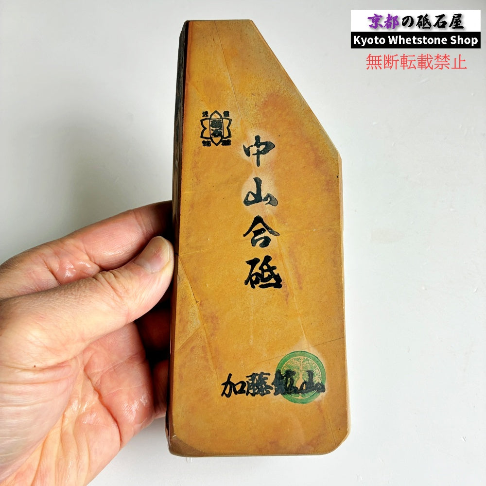 465g 硬さ4.5 巣板 中山合砥  正本山 京都 天然砥石