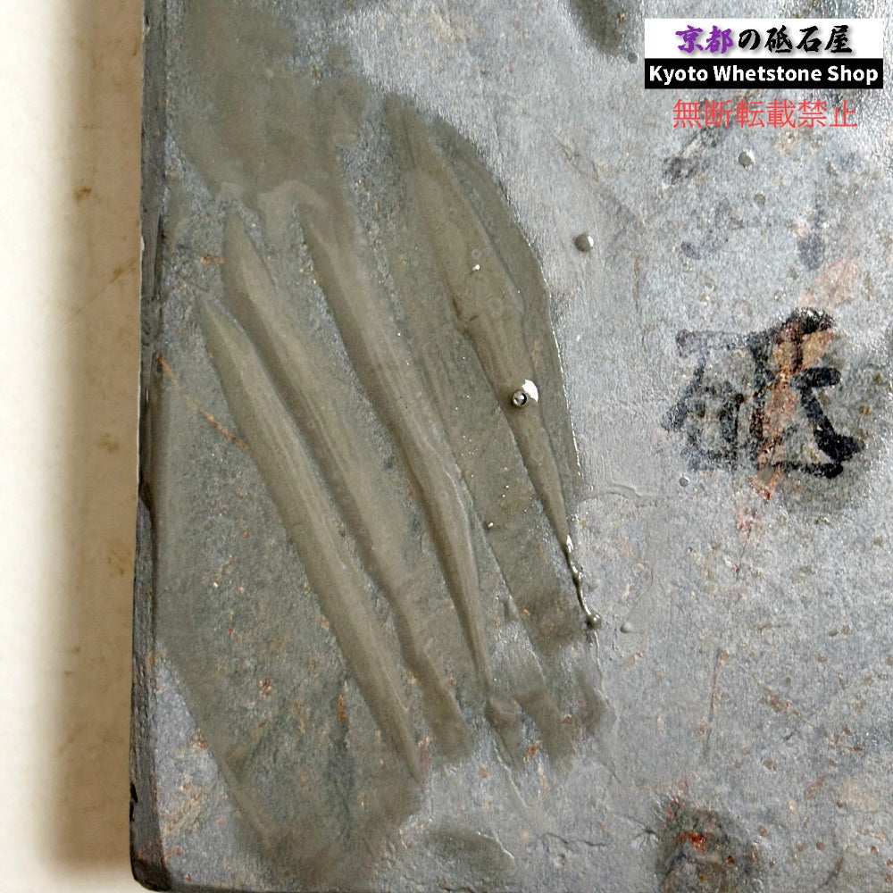 735g 硬さ2 無し 丹波青砥 正本山 京都 天然砥石