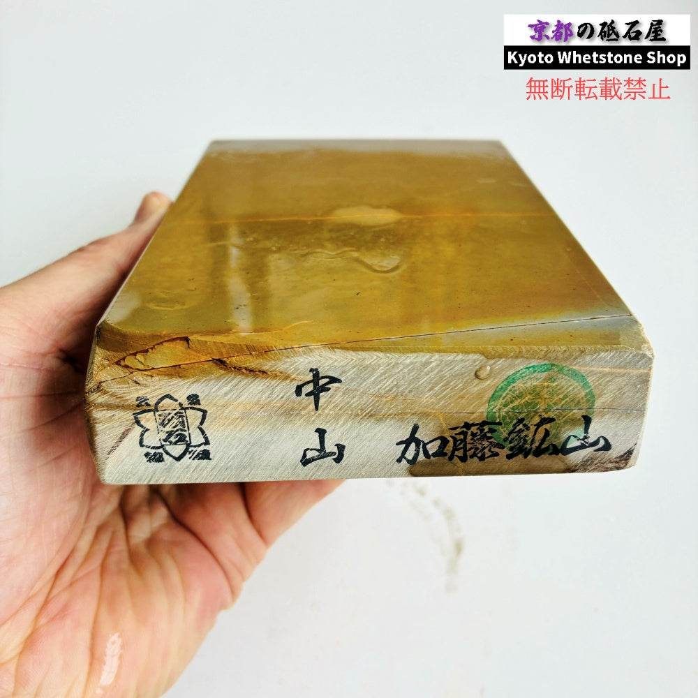 1100g 硬さ4.0～4.5 巣板 梨地 中山合砥  正本山 京都 天然砥石