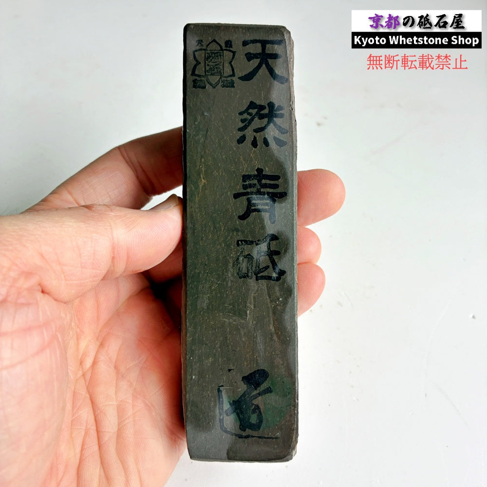 160g 硬さ軟め  丹波青砥 正本山 京都 天然砥石