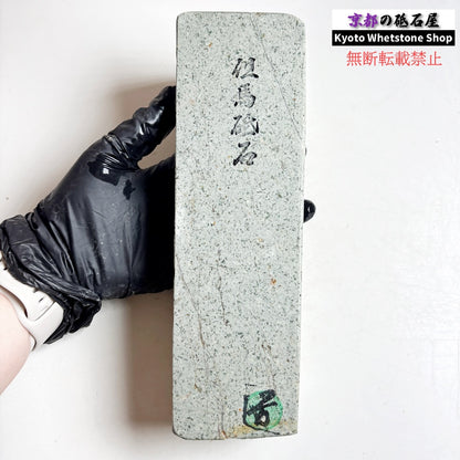 1410g 硬さ3  但馬砥石 兵庫 天然砥石
