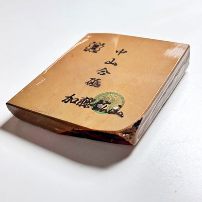 290g 硬さ4 巣板 中山合砥  正本山 京都 天然砥石