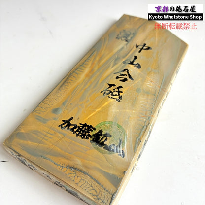 250g 硬さ3.0～3.5 巣板 中山合砥  正本山 京都 天然砥石