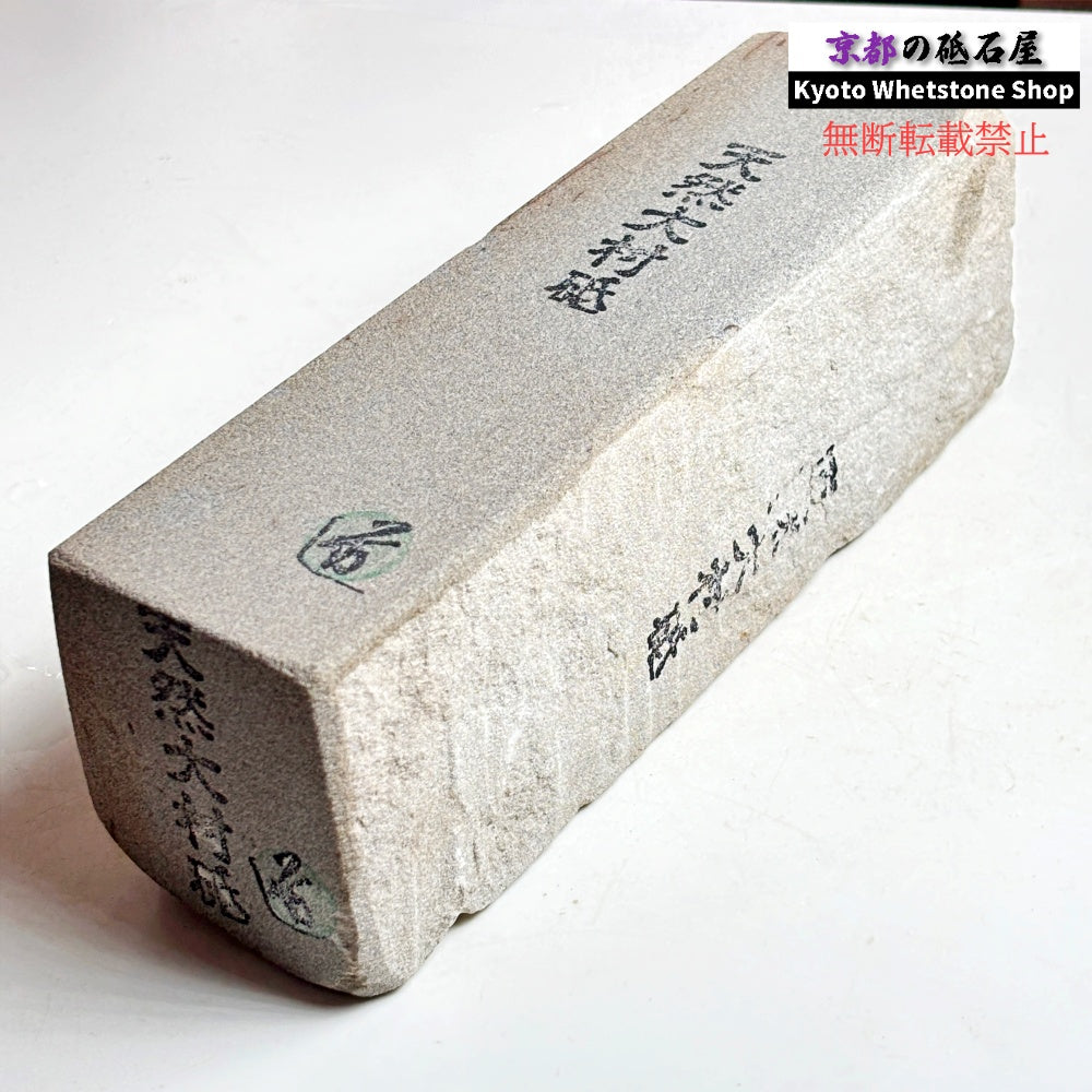 2590g 硬さ軟め  大村砥