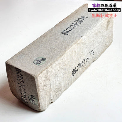 2590g 硬さ軟め  大村砥
