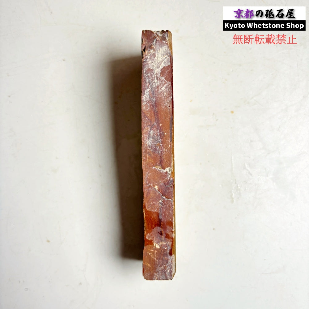 175g 硬さ硬め 巣板 中山合砥  正本山 京都 天然砥石