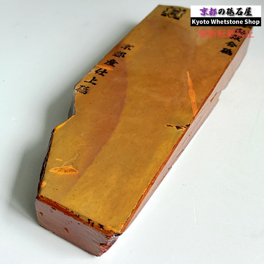 425g 硬さ2.5  奥殿合砥  正本山 京都 天然砥石