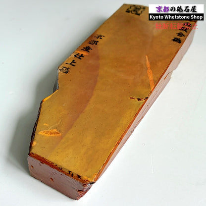 425g 硬さ2.5  奥殿合砥  正本山 京都 天然砥石
