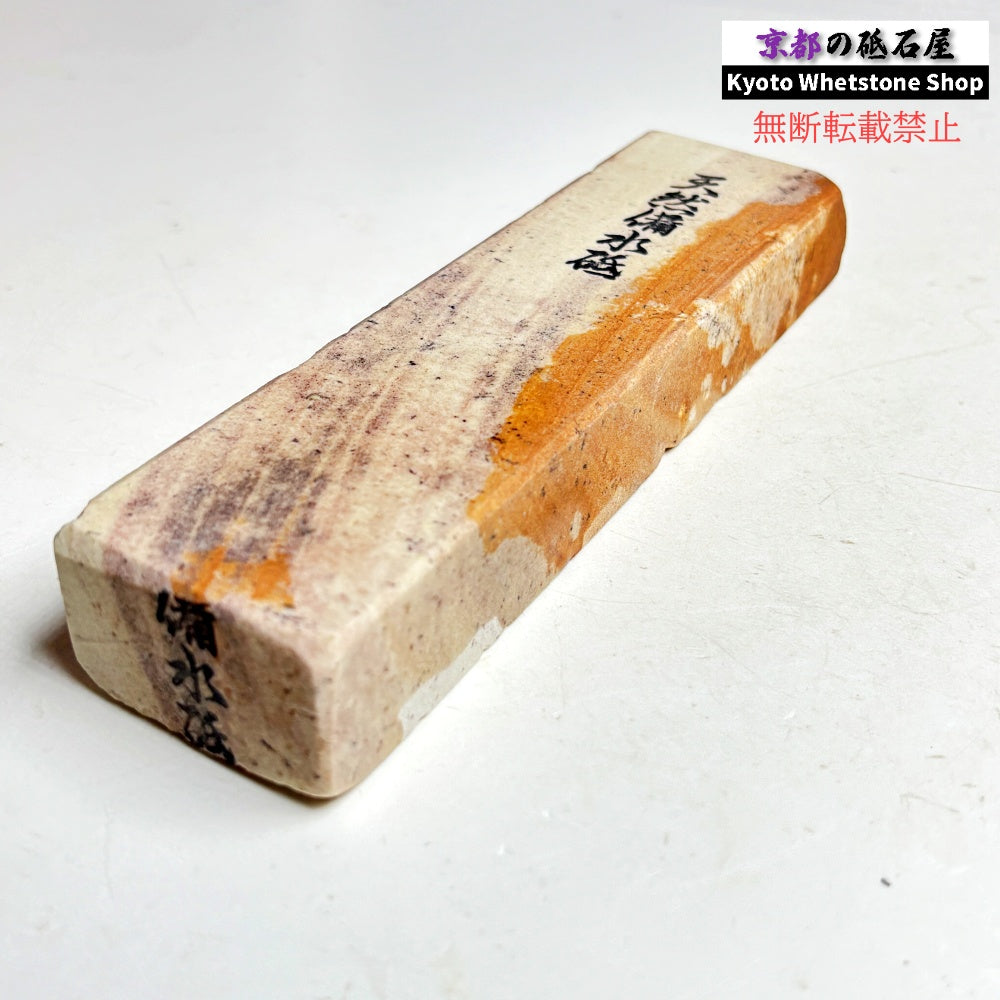 1980年代モノ 紫は昔の証拠 450g 硬さ軟め  備水砥 熊本 天然砥石