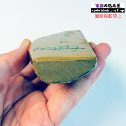 210g 硬さ硬め 戸前 中山合砥  正本山 京都 天然砥石