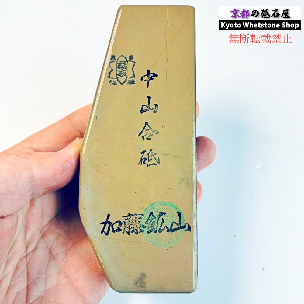 360g 硬さ硬め 巣板 中山合砥  正本山 京都 天然砥石