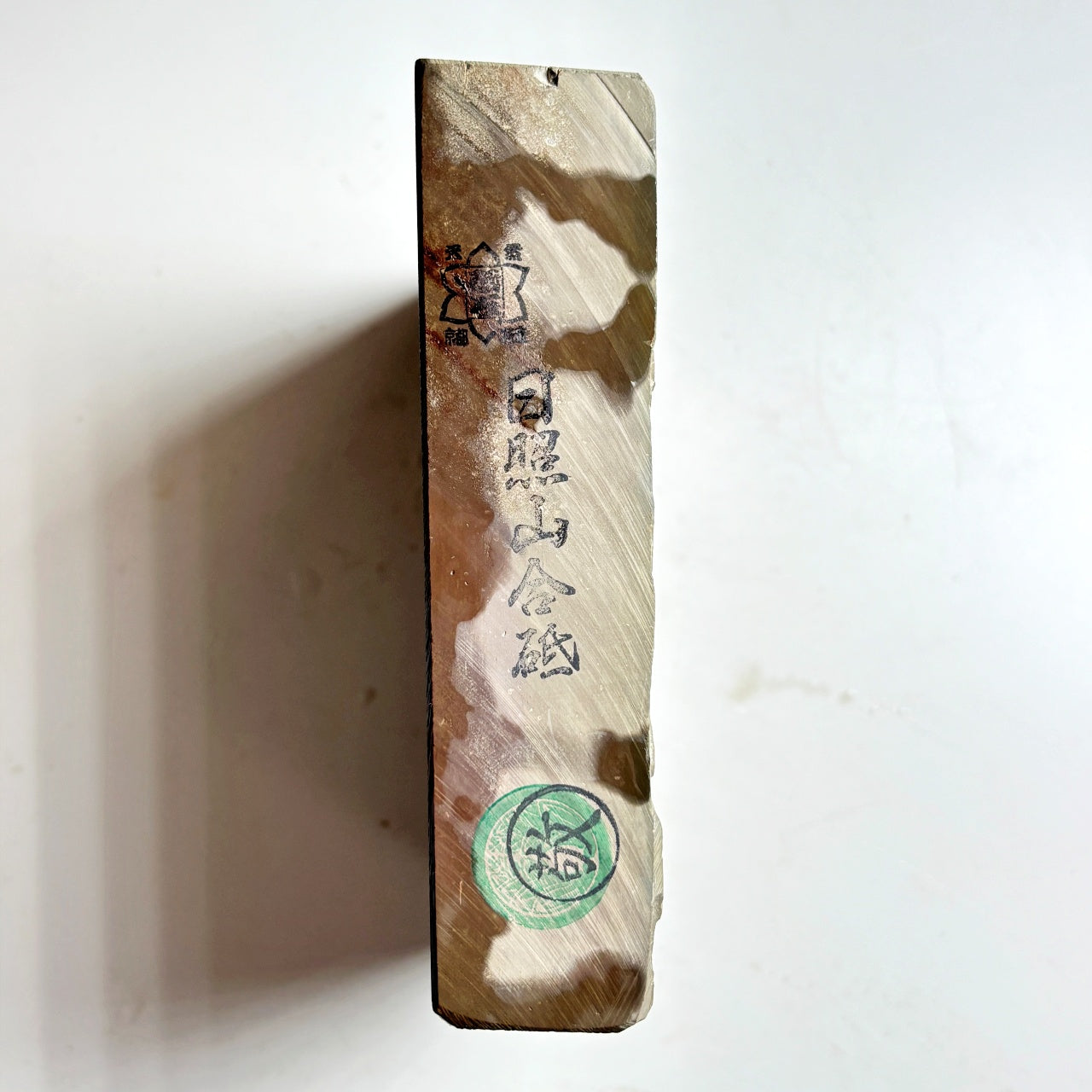 1250g 硬さ2  日照山合砥  正本山 京都 天然砥石