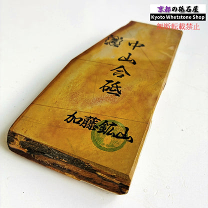 385g 硬さ硬め 巣板 中山合砥  正本山 京都 天然砥石