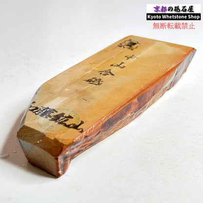 225g 硬さ硬め 巣板 中山合砥  正本山 京都 天然砥石