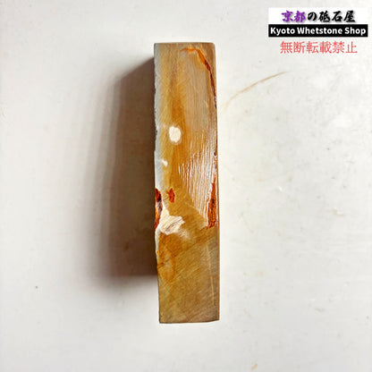 330g 硬さ硬め 巣板 中山合砥  正本山 京都 天然砥石