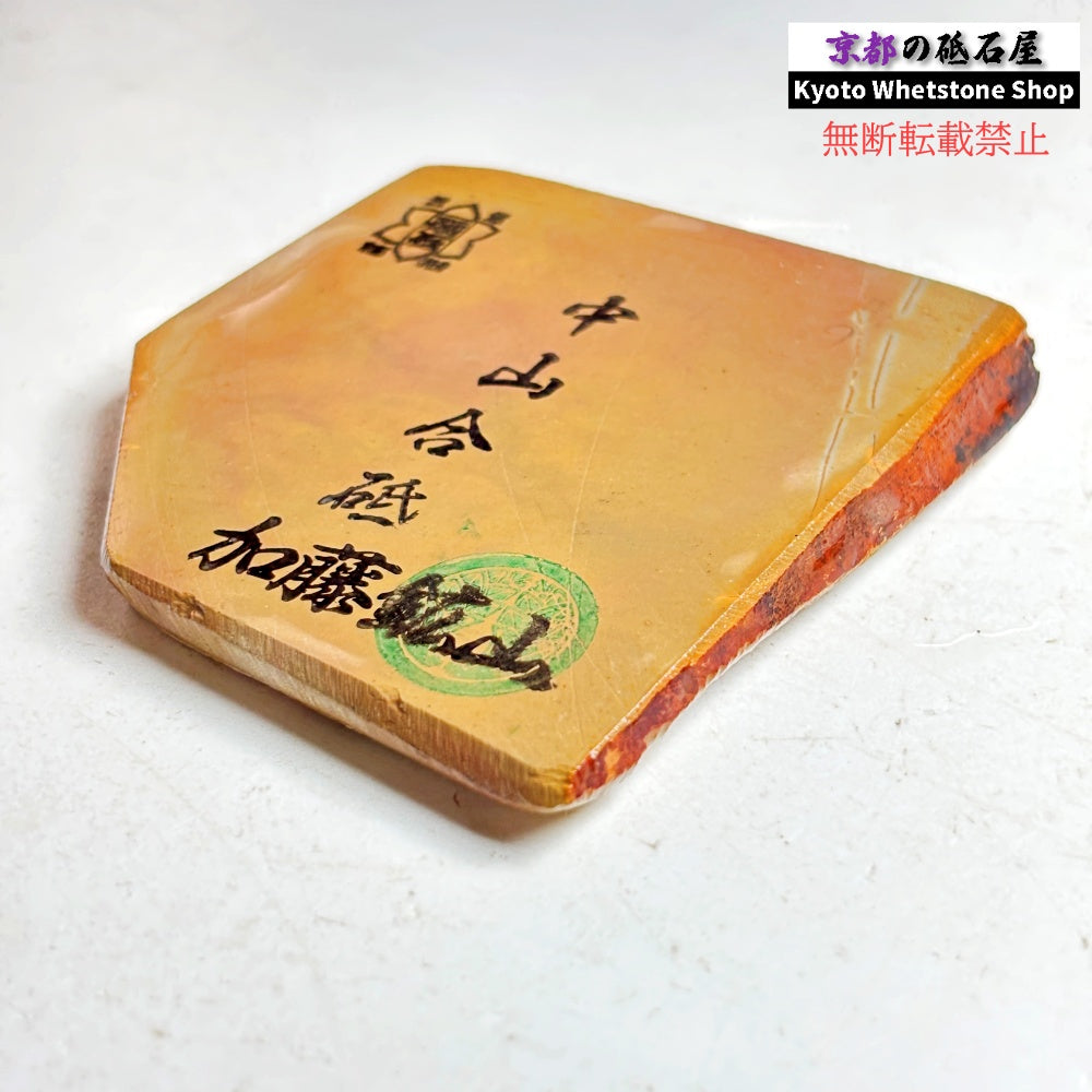 130g 硬さ硬め 戸前 中山合砥  正本山 京都 天然砥石