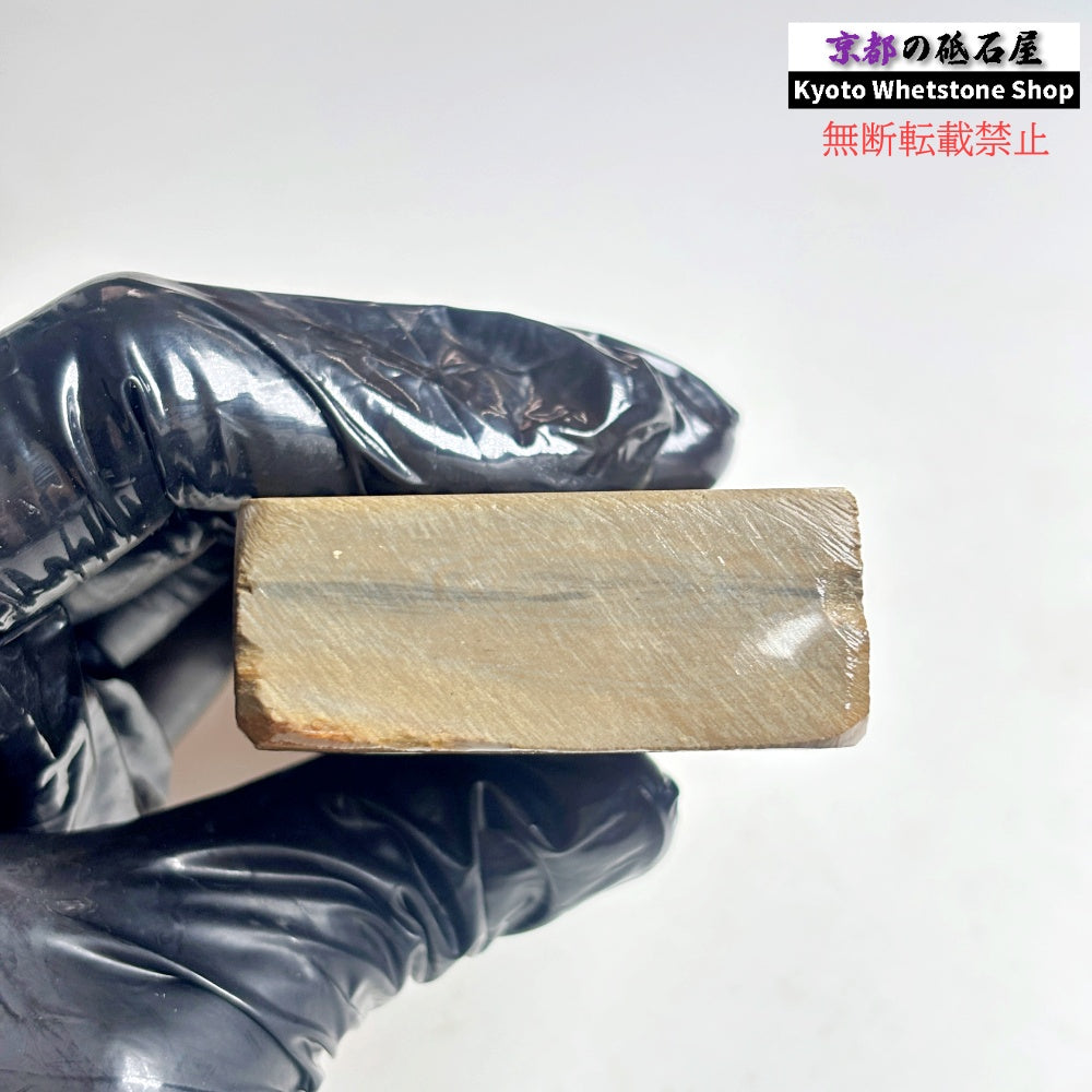 270g 硬さ硬め 巣板 中山合砥  正本山 京都 天然砥石