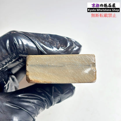 270g 硬さ硬め 巣板 中山合砥  正本山 京都 天然砥石
