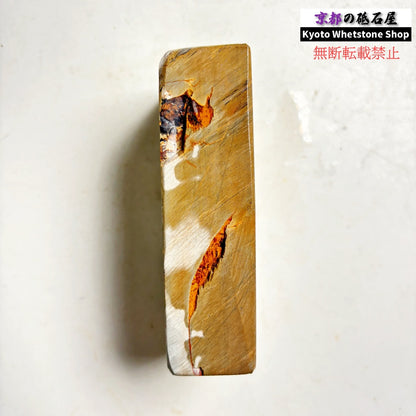 345g 硬さ硬め 戸前 中山合砥  正本山 京都 天然砥石